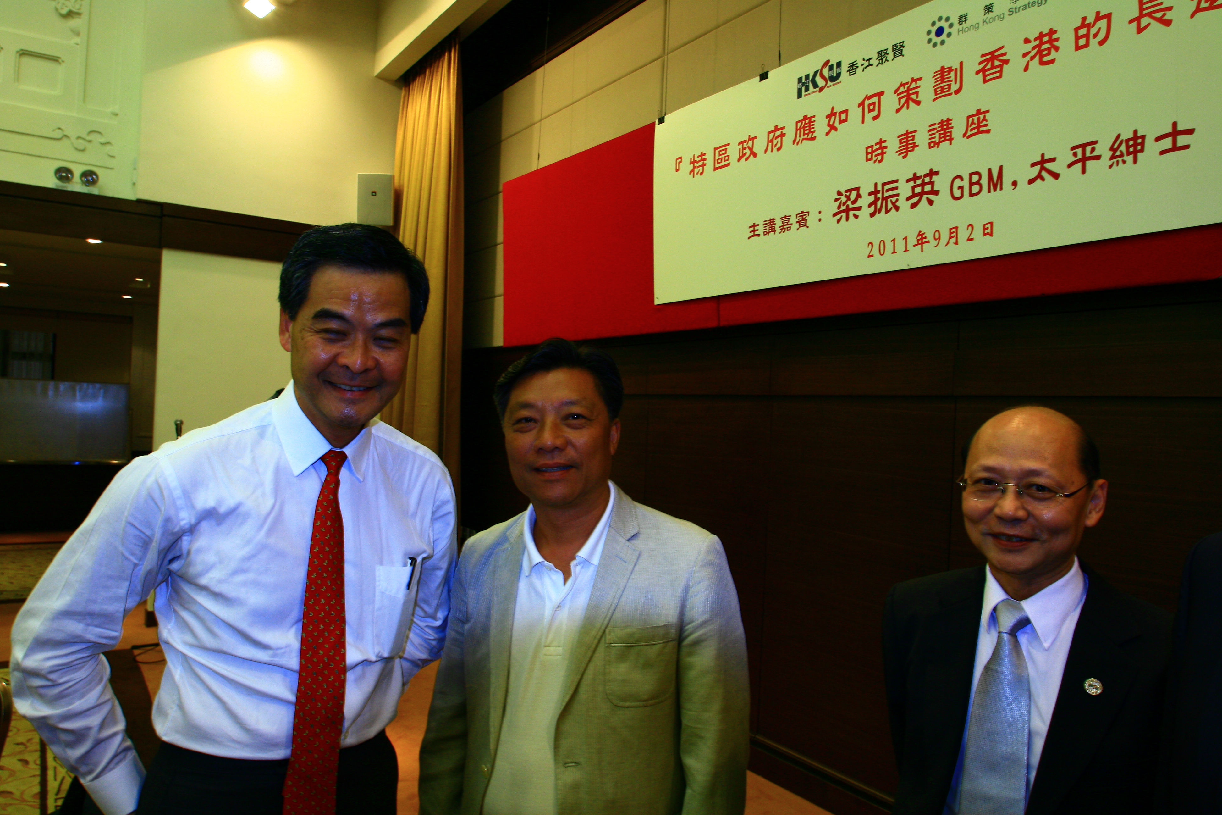 「特區政府應如何策劃香港的長遠未來」時事講座